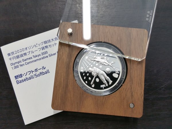 0501S14 日本 東京2020オリンピック競技大会記念千円銀貨幣プルーフ貨幣セット おまとめ 柔道 卓球 などの画像9