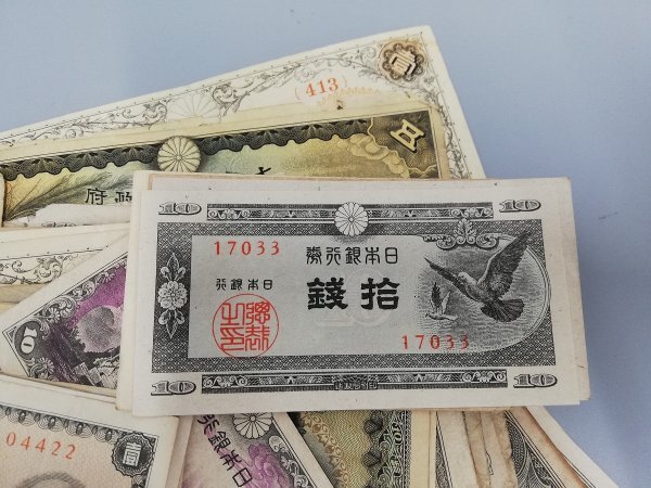 0501B48　日本　旧紙幣　BANKNOTE　おまとめ　壹圓　捨圓　など　※状態が悪いものを含む_画像3