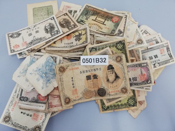 0501B32　日本　旧紙幣　BANKNOTE　おまとめ　壹圓　捨銭　など　※状態が悪いものを含む_画像1