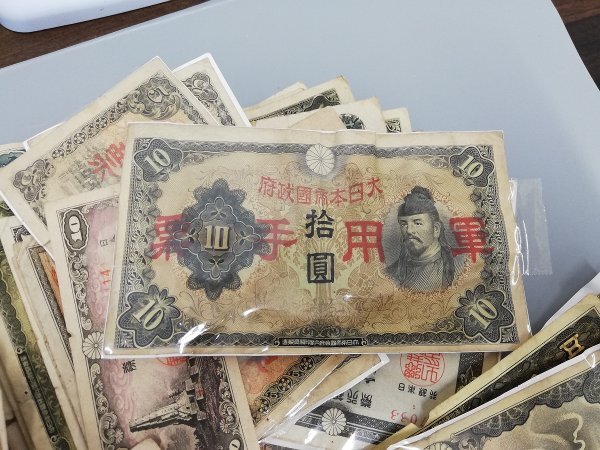 0501B30　日本　旧紙幣　BANKNOTE　おまとめ　五銭　捨圓　軍用手票　など　※状態が悪いものを含む_画像2