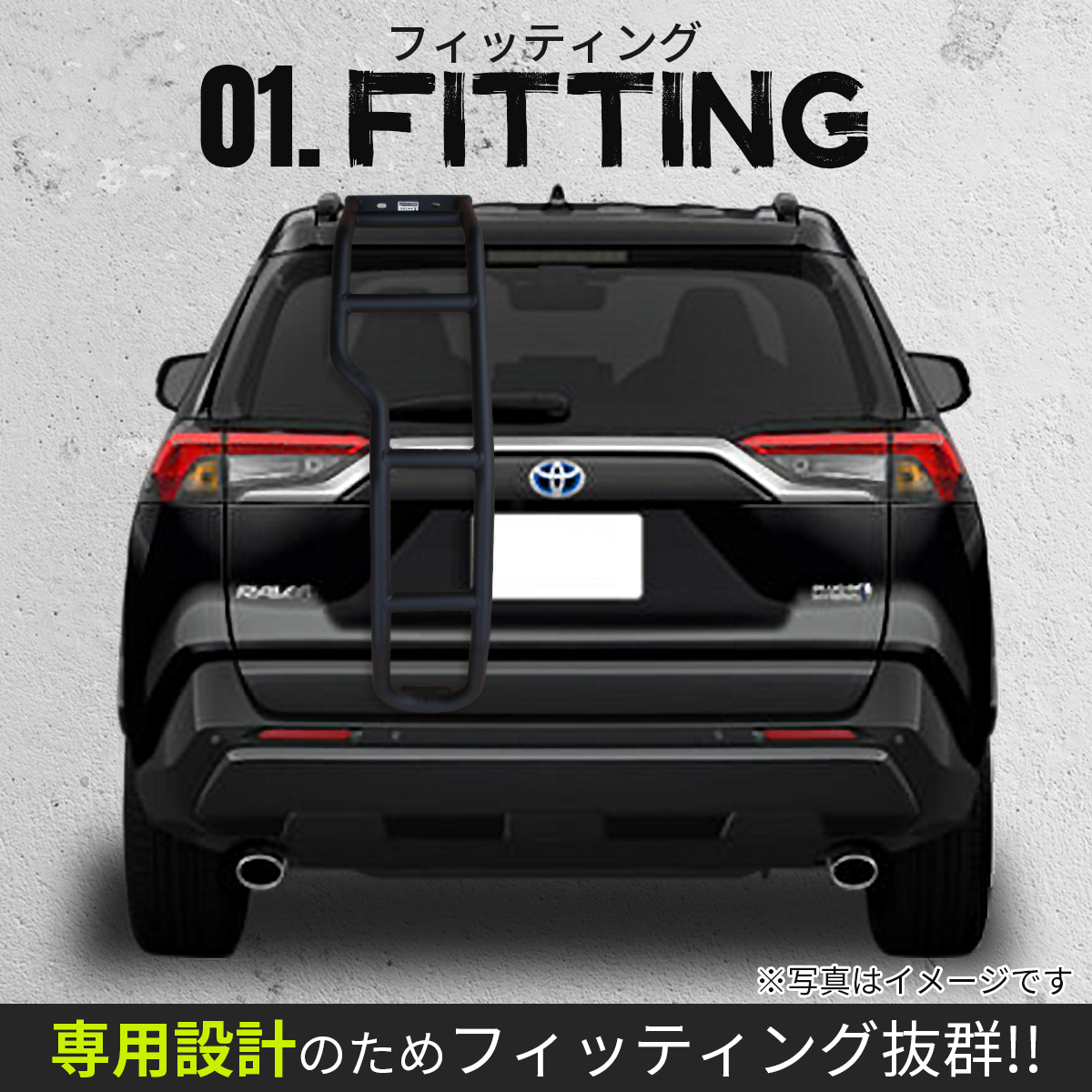 TOYOTA RAV4 50系 リアラダー ラダー キャリアラダー ルーフラダー 梯子 スチール製 ブラック ブラックパウダーコート 車種専用設計 1_画像2