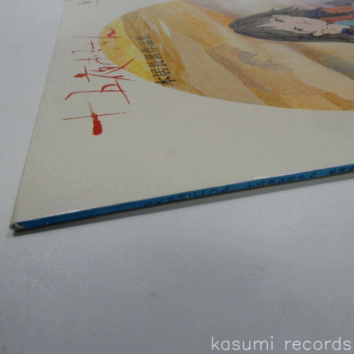 [72 year LP] pine rice field tosi other / 10 . night . month san book@. length . work compilation ( staple product, record good, Taisho period nursery rhyme, gold rice field one spring . explanation )