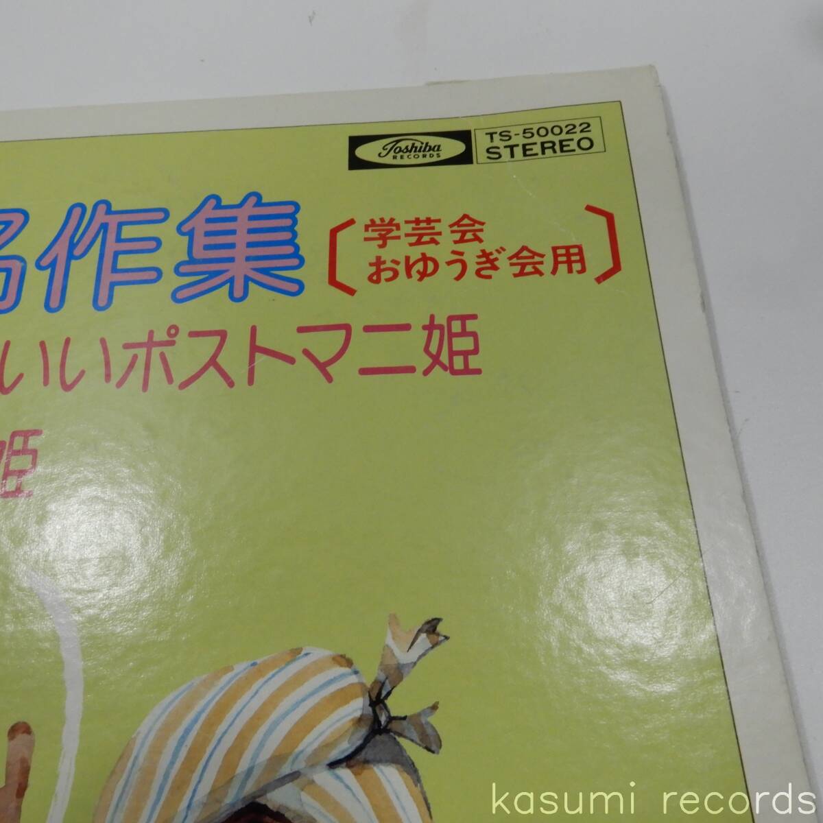 [87 year LP] Fukuda peace .., castle .. one other / dancing . masterpiece compilation ( staple product, god . Akira, increase mountain ... other performance )