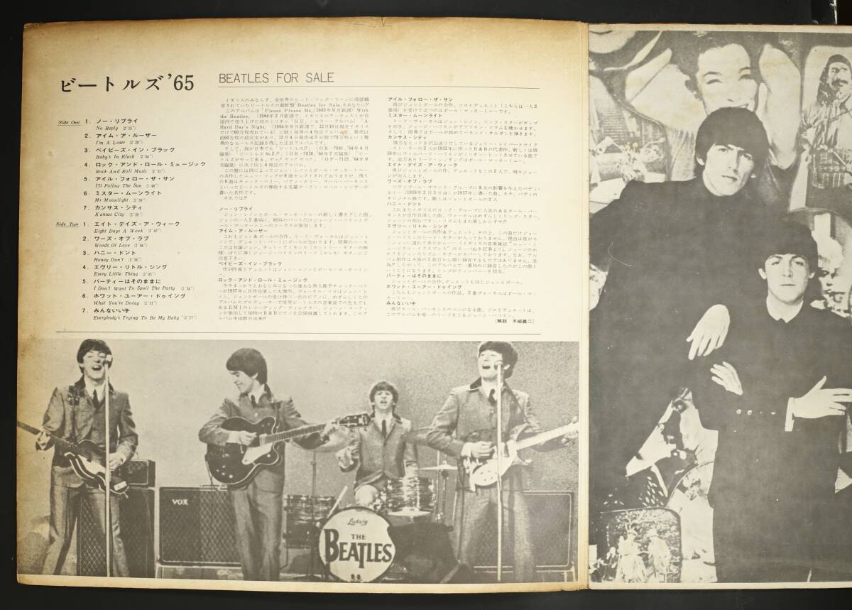 【日盤LP】BEATLES/ビートルズ '65 FOR SALE(並品,赤盤,OP-7179)の画像3