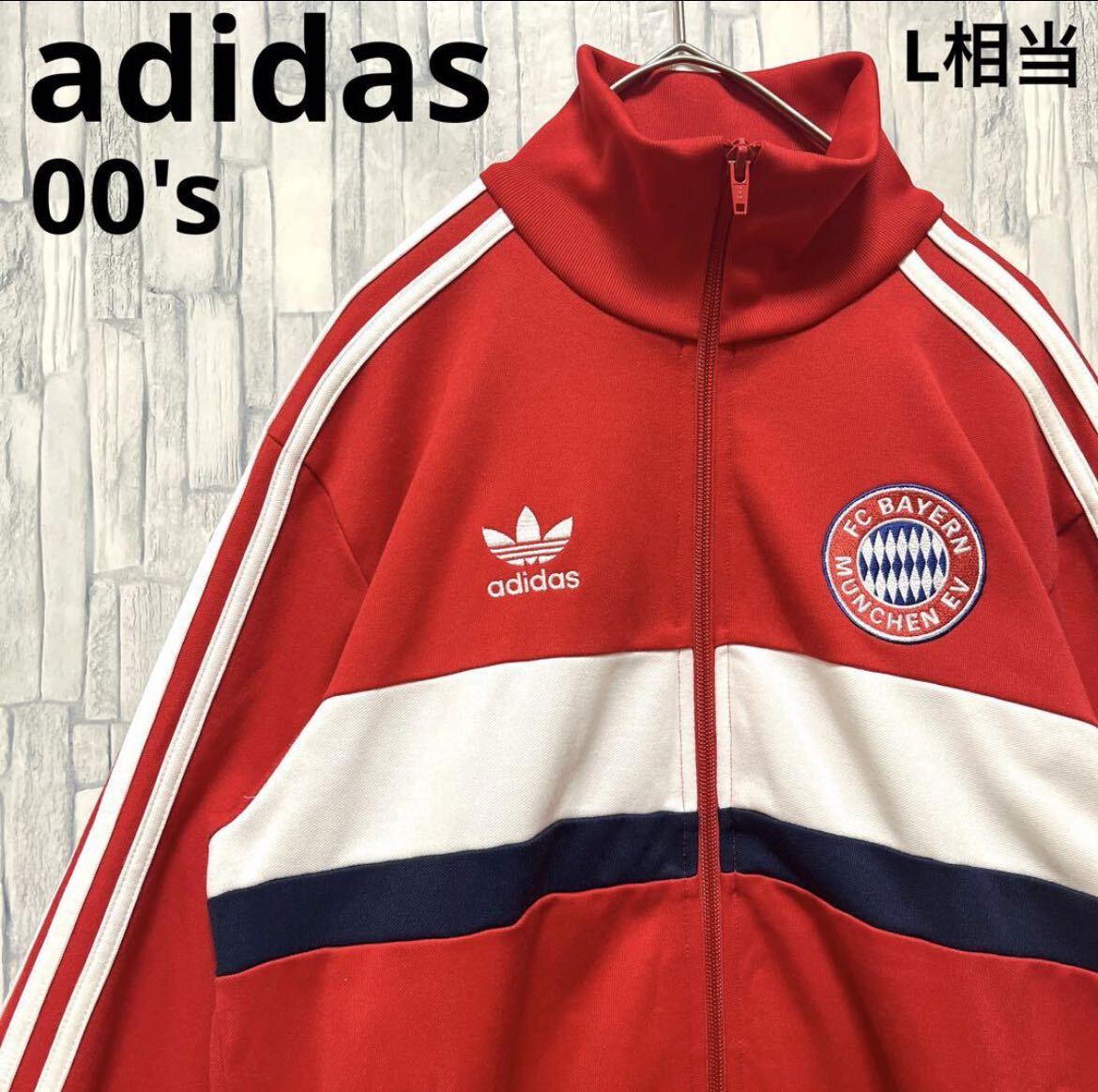 adidas アディダス バイエルン ジャージ 上 トラックジャケット 00s 2000年代 サイズM トレフォイル 長袖 刺繍ロゴ 3ライン 3ストライプ