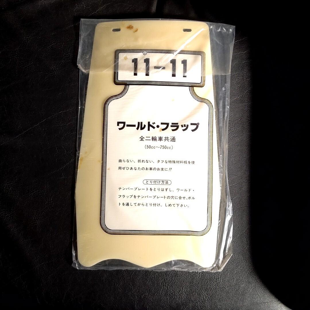 ワールドフラップ リード工業 キジマ 当時物 昭和 GS400 GS400L GT380 GT750 RG250 RG50 GSX400F GSX400E GSX400T GSX400L インパルス_画像2