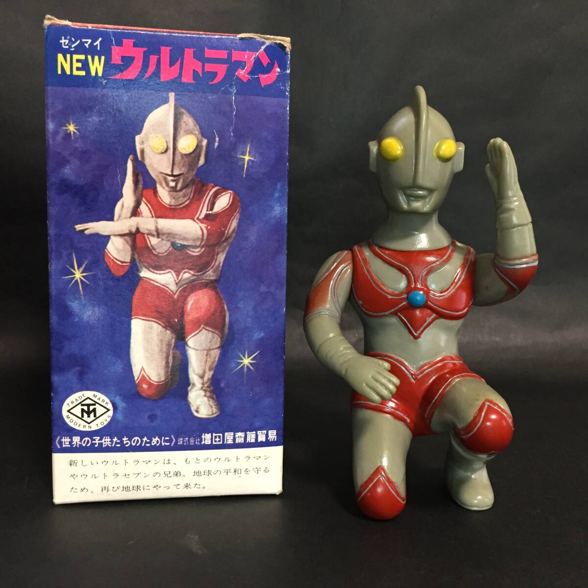 Yahoo!オークション - 当時物 帰ってきたウルトラマン ゼンマイ Yahoo!オークション - 当時物 帰ってきたウルトラマン ゼンマイ