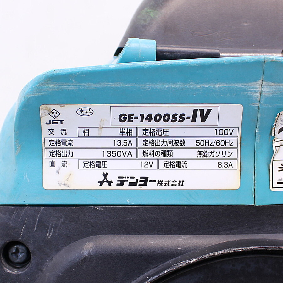 DENYO/デンヨー GE-1400SS-IV 1.4kVA ポータブルインバーター発電機　　_画像6