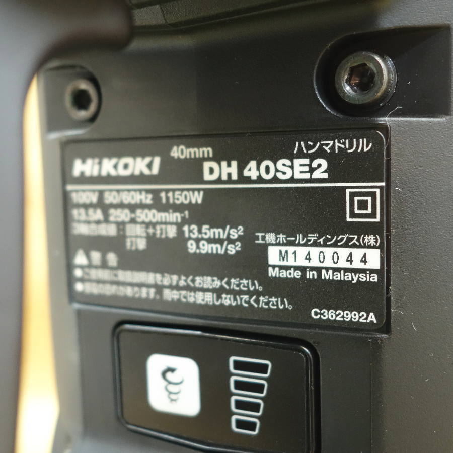 ［未使用］HiKOKI/日立工機 DH40SE2 40mm ハンマドリル_画像5