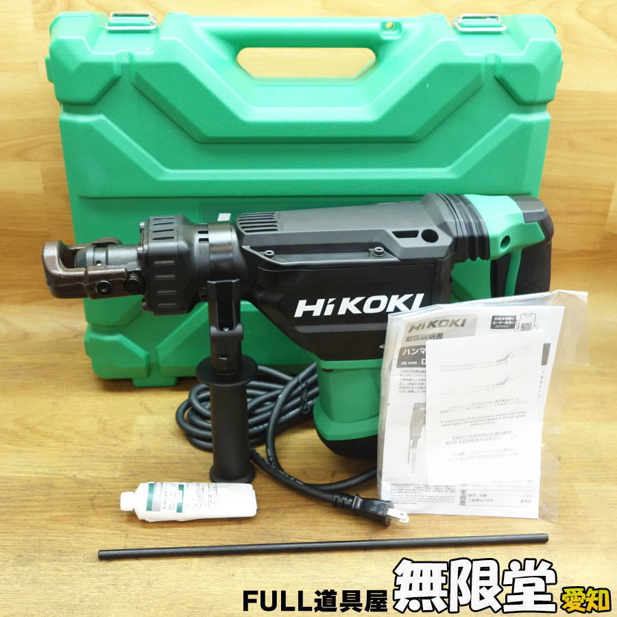 ［未使用］HiKOKI/日立工機 DH40SE2 40mm ハンマドリル_画像1