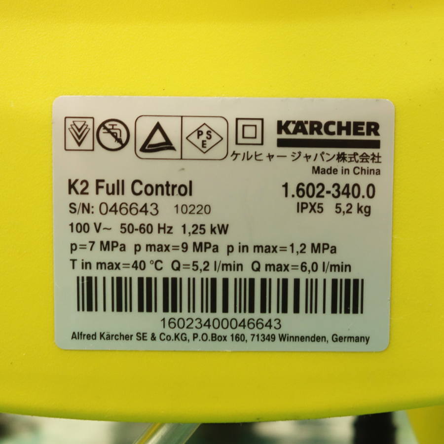 KARCHER/ケルヒャー K2 Full Control 高圧洗浄機_画像5