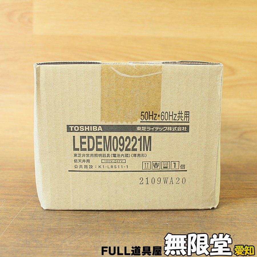 未使用)TOSHIBA/東芝 LEDEM09221M LED非常用照明器具 低天井用 埋込寸法φ100mm 9形