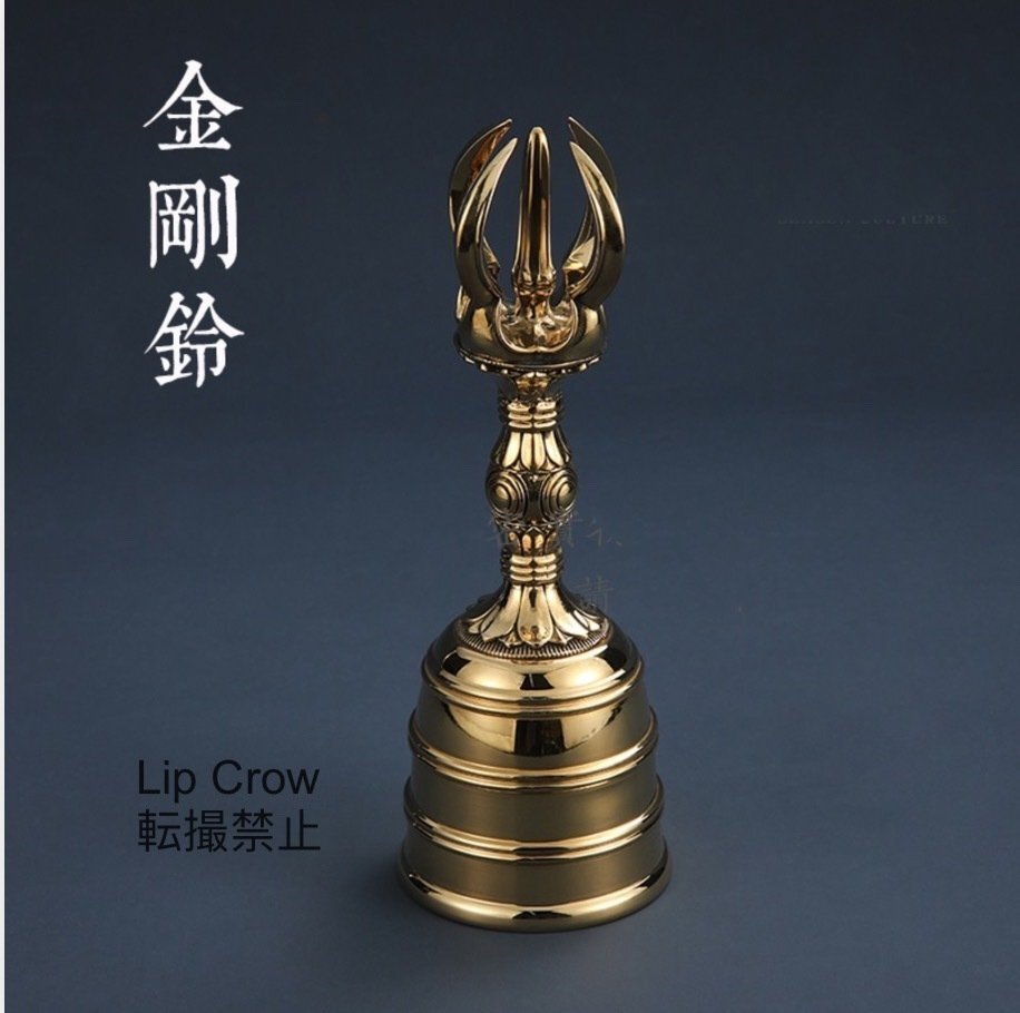 密教法具 寺院用仏具」鬼面型 金剛五鈷杵 青銅製磨き仕上げ 23cm 密教法具 寺院用仏具」鬼面型 金剛五鈷杵 青銅製磨き仕上げ 23cm