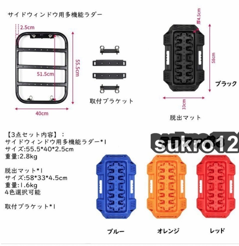 新型スズキジムニー サイドウィンドウラダー JB64JB74 車緊急脱出マットリカバリートラックトラクションマット 砂/雪路の脱出に パーツ 黒_画像5