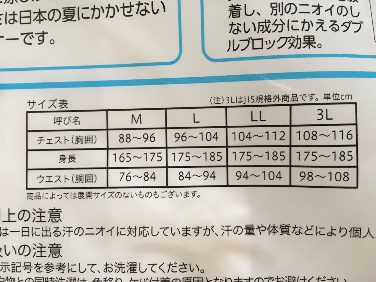 グンゼ　快適工房　クレープ　全開シャツ　LLサイズ  2個組