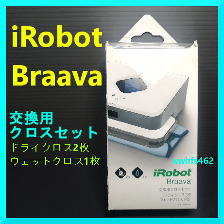 新品即決 純正品 iRobot Braava ブラーバ交換用クロスセット (ドライクロス2枚ウェットクロス1枚 4450440 ibt_画像1