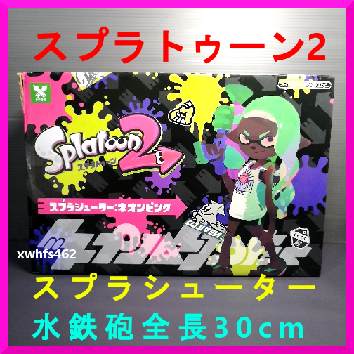 即決美品 スプラトゥーン2 スプラシューター 水鉄砲 ネオンピンク 全長30cm BIGサイズ Splatoon2 Splashooter Nintendo Switch 任天堂 111_画像1