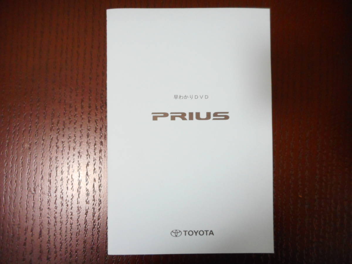  Toyota * Prius *DAA-ZVW30*DVD*....DVD