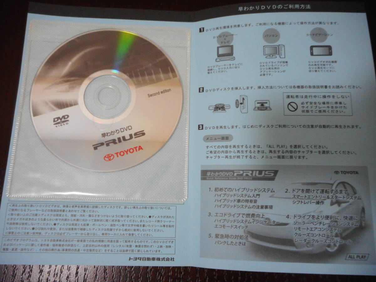  Toyota * Prius *DAA-ZVW30*DVD*....DVD