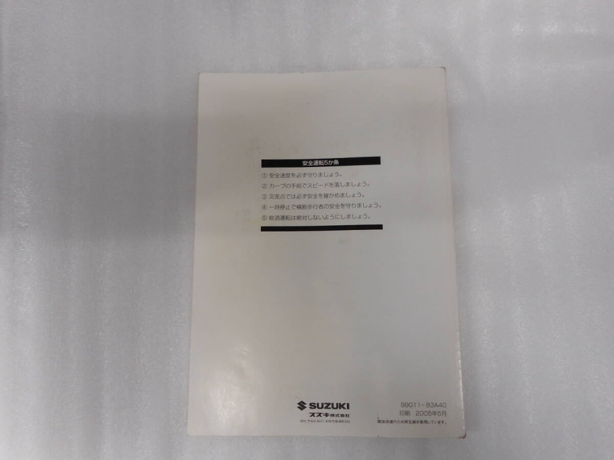 スズキ◆ジムニー◆ＡＢＡ－ＪＢ２３Ｗ◆２００５年◆取説◆説明書◆取扱説明書の画像2