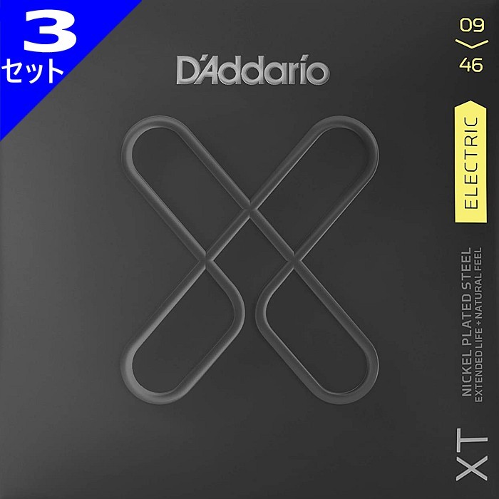 3セット D'Addario XTE0946 XT Nickel 009-046 ダダリオ コーティング弦 エレキギター弦