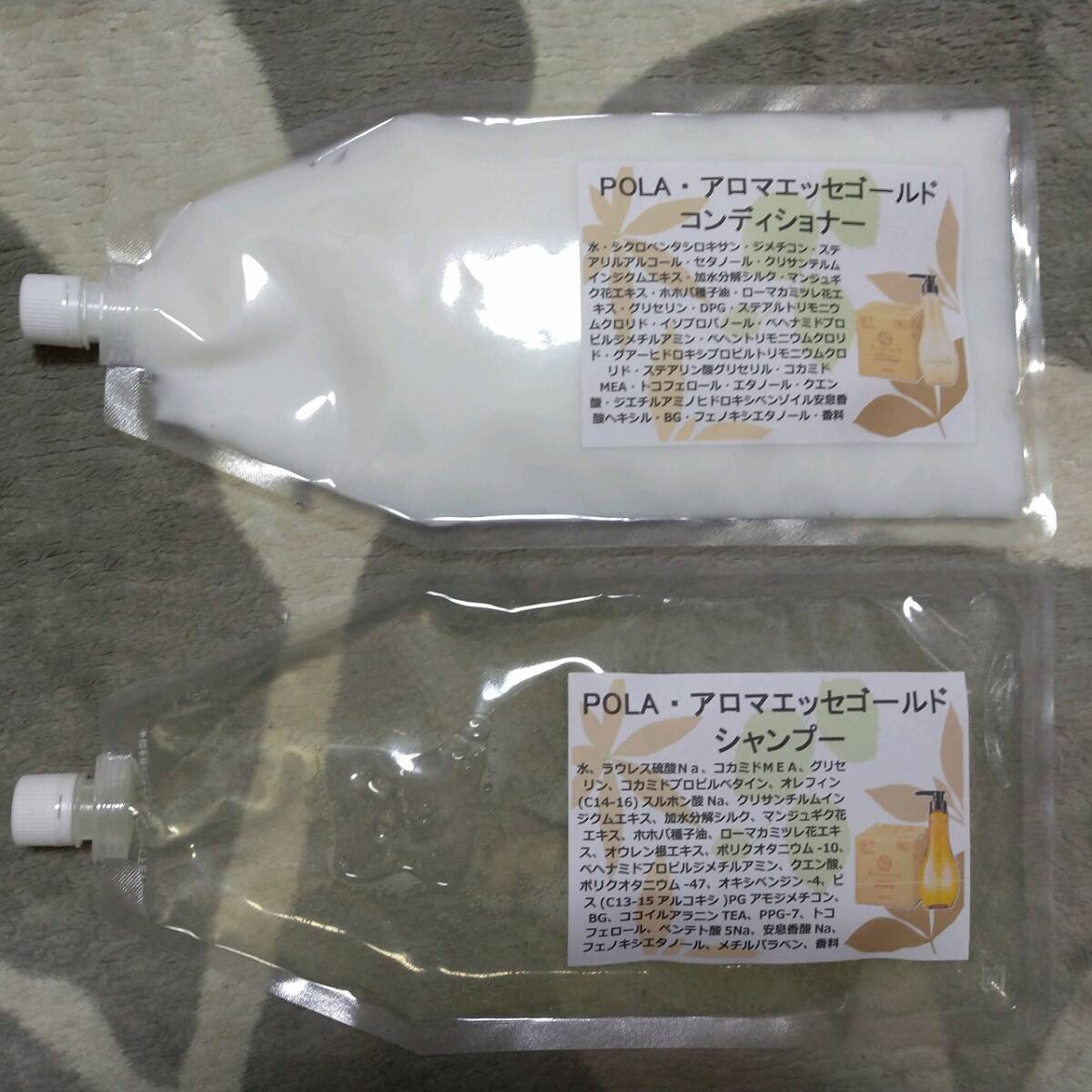 POLA・アロマエッセゴールド詰め替え用パウチ700ml×2個の画像2