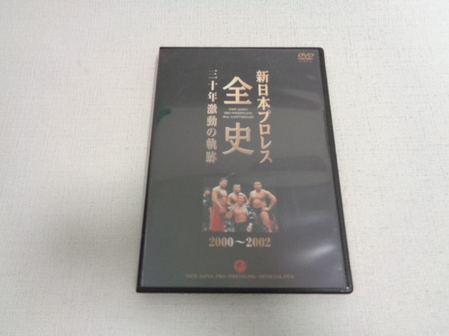 DVD 新日本プロレス全史 三十年激動の軌跡 2000~2002_画像1