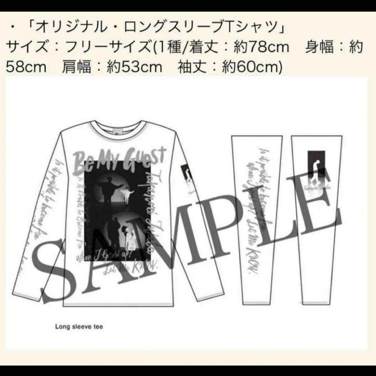 CD+オリジナル・ロングスリーブTシャツ(ロンT) 岩田剛典 CD+オリジナル・ロングスリーブTシャツ(ロンT) 岩田剛典