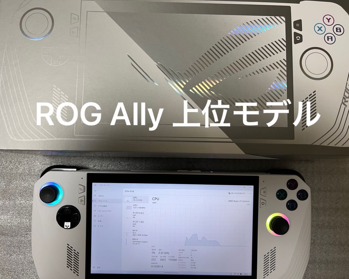 ASUS ROG Ally 上位モデル Ryzen Z1 Extreme 16GB/512GB|Yahoo ASUS ROG Ally 上位モデル Ryzen Z1 Extreme 16GB/512GB|Yahoo