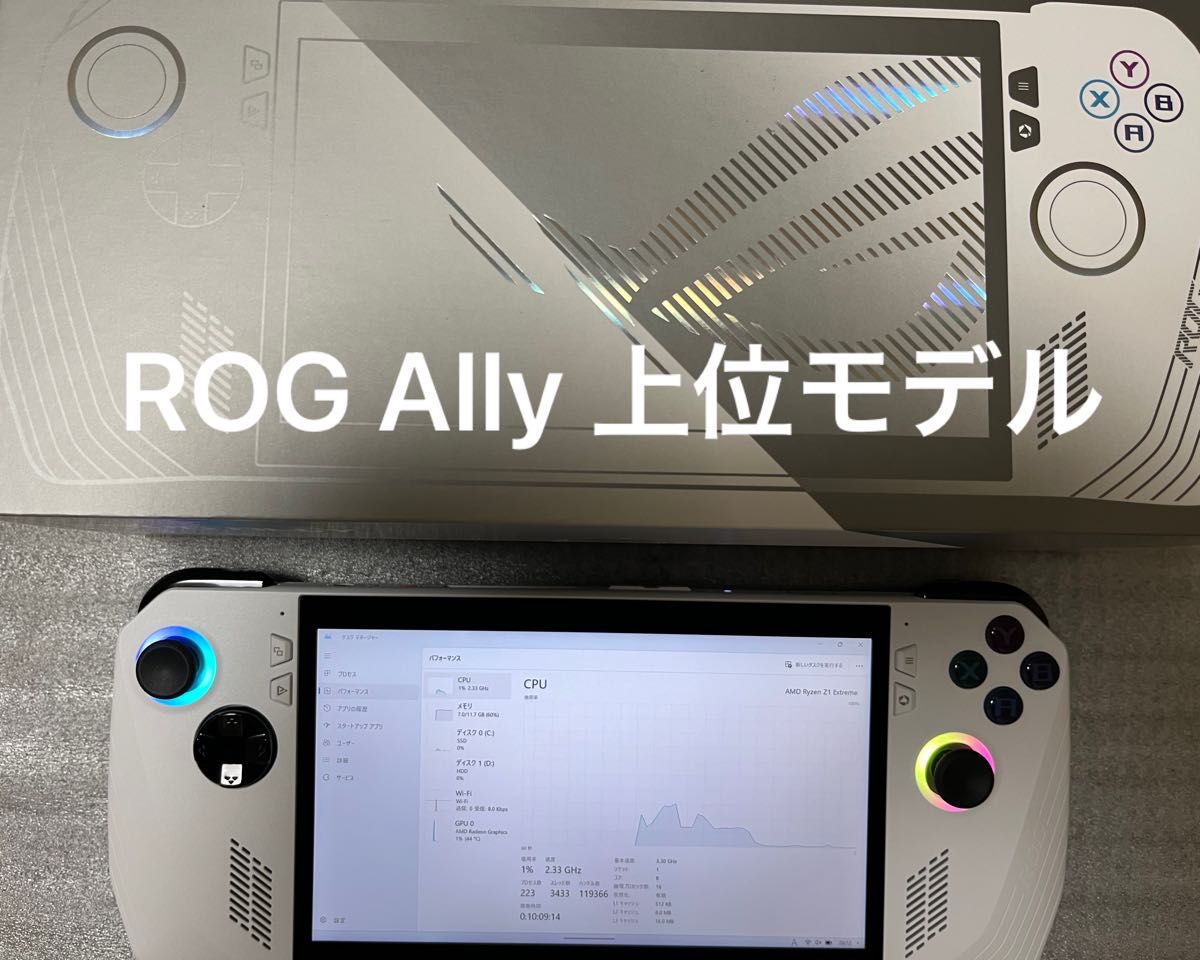 ASUS ROG Ally 上位モデル　 Ryzen Z1 Extreme 16GB/512GB