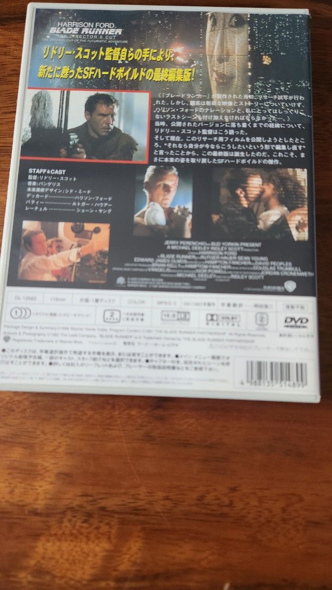 ブレードランナー(ディレクターズカット) DVD