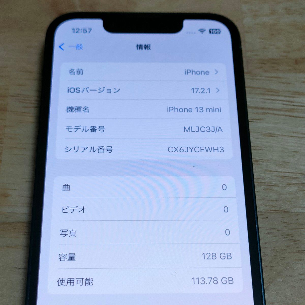 【バッテリー性能86%】iPhone13 mini 128GB ミッドナイト SIMフリー  利用制限〇 8927