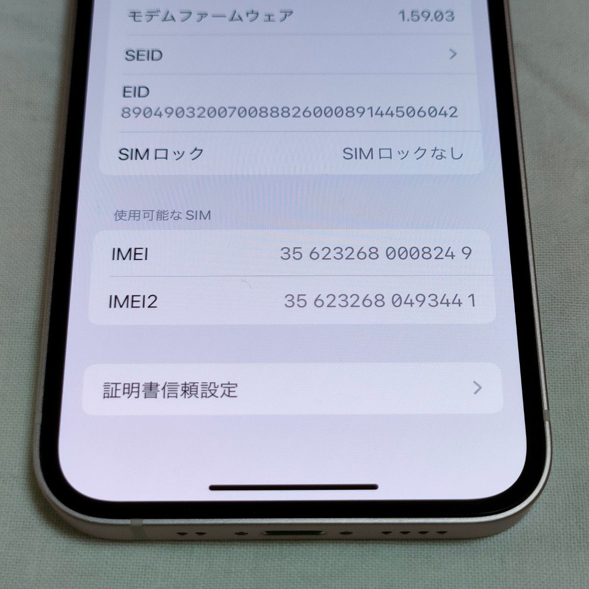 【バッテリー性能100%】iPhone13 mini 128GB ピンク 元デモ機 SIMフリー 8249