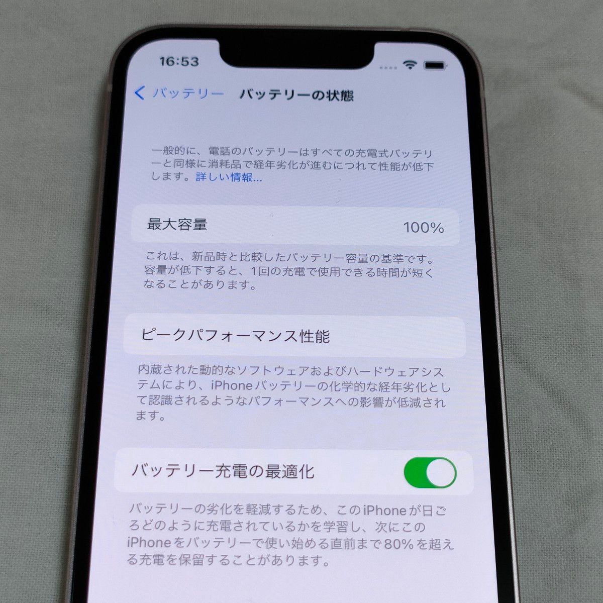 【バッテリー性能100%】iPhone13 mini 128GB ピンク 元デモ機 SIMフリー 8249