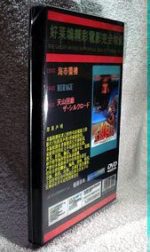 DVD 天山回廊／ザ・シルクロード(海市蜃楼)  1988年劇場公開作品  日本劇場公開版(字幕) ＆ メイキング映像集  ２枚組の画像3
