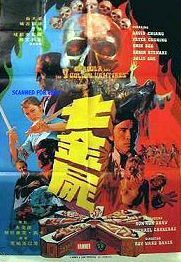 DVD  ドラゴン VS.７人の吸血鬼 (七屍金) 1974年劇場公開作品  日本語吹替版 ＆ 国際版(字幕版) ＆ 米国版(字幕無し) ＋ ＣＤ ４枚組の画像1