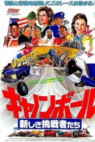 DVD キャノンボール シリーズ特別版 全３作品 日本劇場公開版(字幕版） その他 ＆ レアな日本語吹替版 ＆ サントラＣＤ １０枚組の画像6