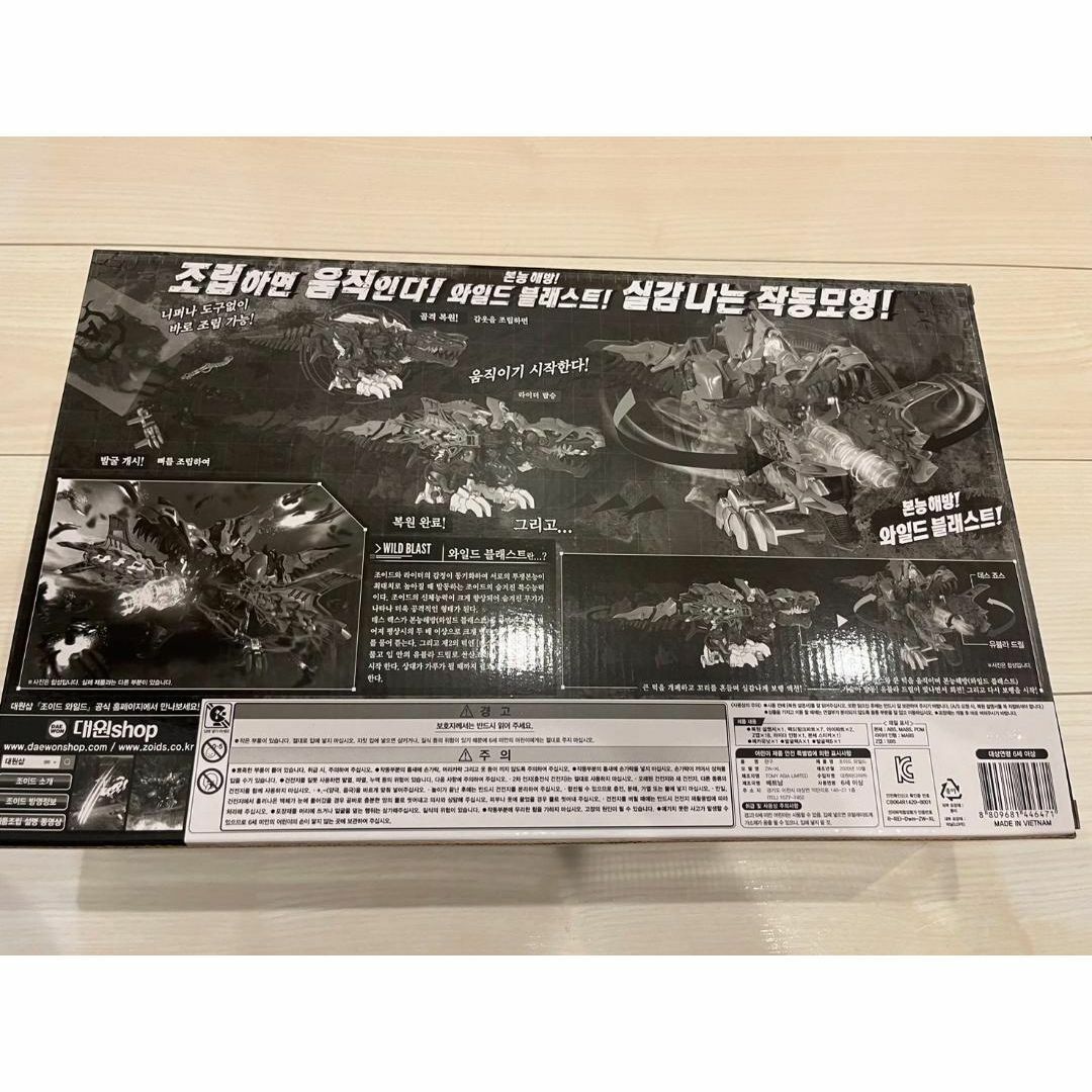 【日本未発売韓国限定】ZOIDS ゾイド ZW12 デスレックス 金龍形態 新品_画像8