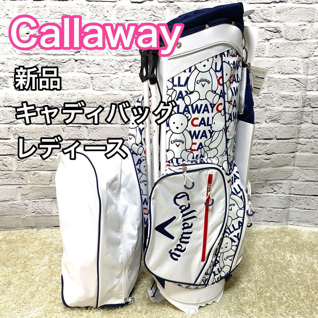 【新品】キャロウェイ キャディバッグ レディース ゴルフバッグ くま ベアー 白 Callaway bear スタンド式 軽量 ホワイト_画像1