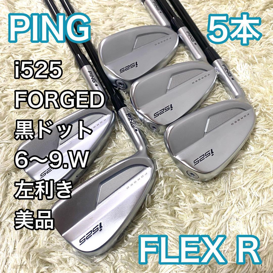 【SEAL限定商品】 5本 アイアン i525 PING 美品】ピン レフティ ゴルフ 左利き その他