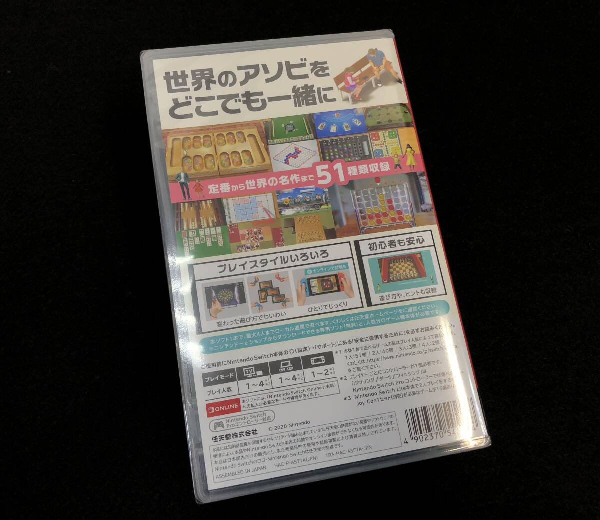 1円〜 未開封品 未使用品 世界のアソビ大全51 Nintendo Switch ニンテンドースイッチ ゲーム ソフト_画像2