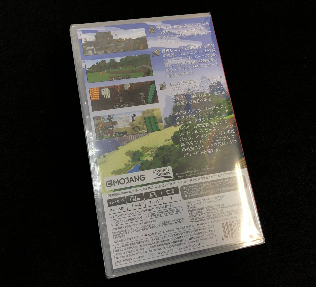 1円〜 未開封品 未使用品 マインクラフト MINECRAFT Nintendo Switch ニンテンドースイッチ ゲーム ソフトの画像2