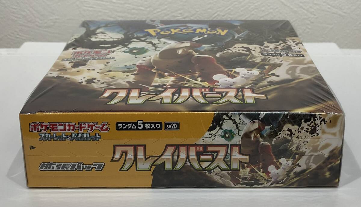 1円〜 (3)未使用 未開封 ポケモン カード スカーレット&バイオレット クレイバースト 拡張パック トレカ コレクションの画像4