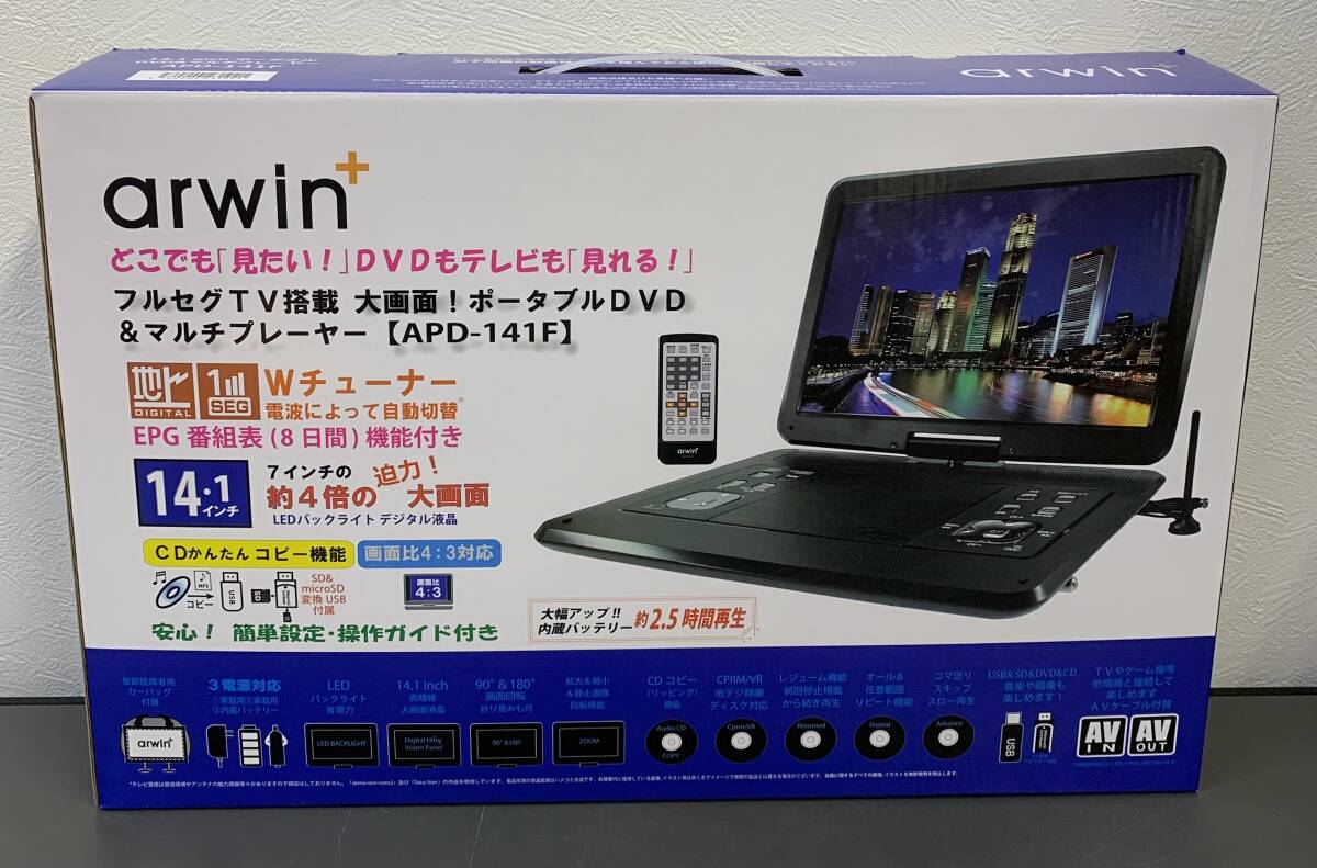 1円〜 開封済 未使用品 arwin アーウィン APD-141F 14.1インチ ポータブルDVD マルチプレーヤー ワンセグ リモコン 車内 持ち運び_画像1