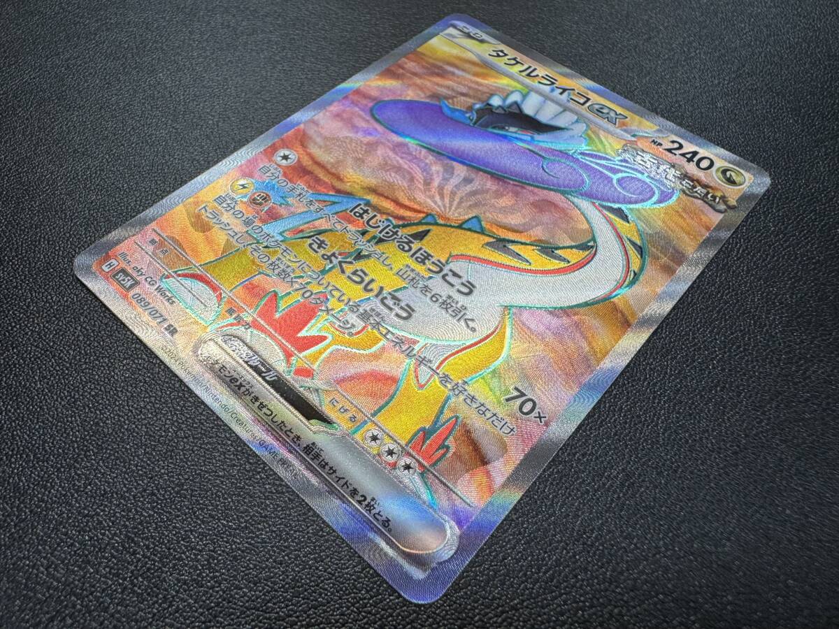 1円～ポケモンカード タケルライコex sv5K 089/071 SR ポケカ コレクション ポケットモンスター カード ゲーム_画像3