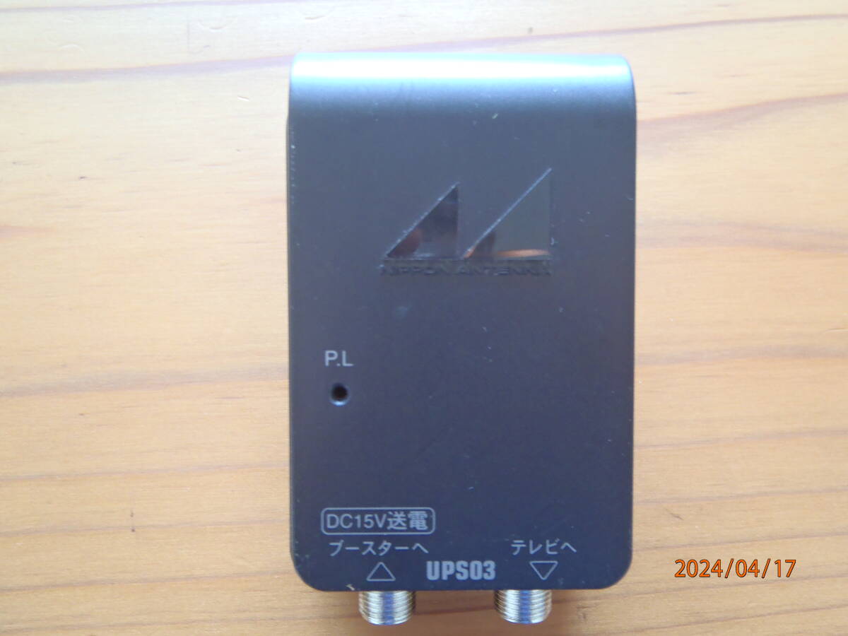  booster for power supply part UPS03