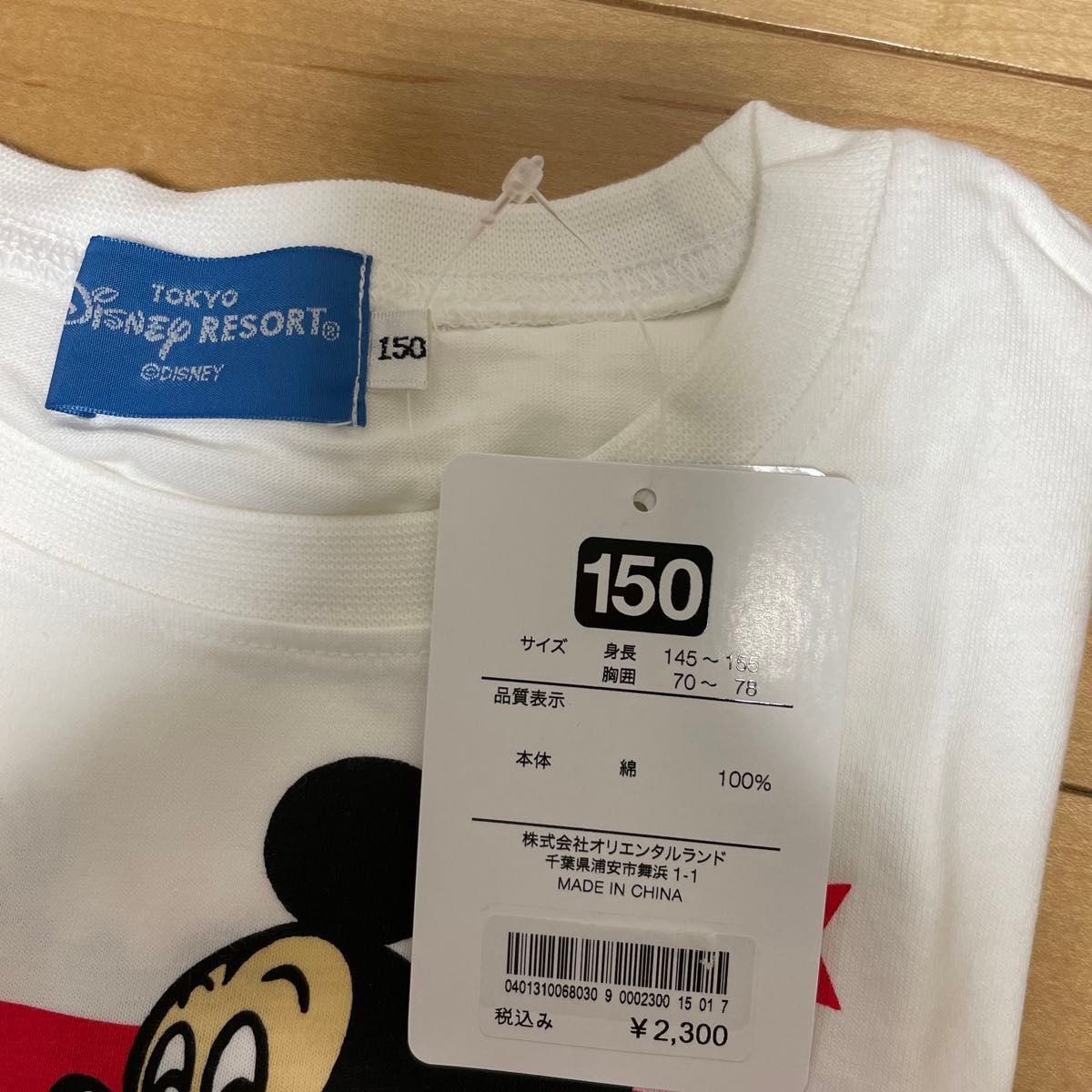ディズニーリゾート　Tシャツ　半袖 150 (タグ付き未使用)