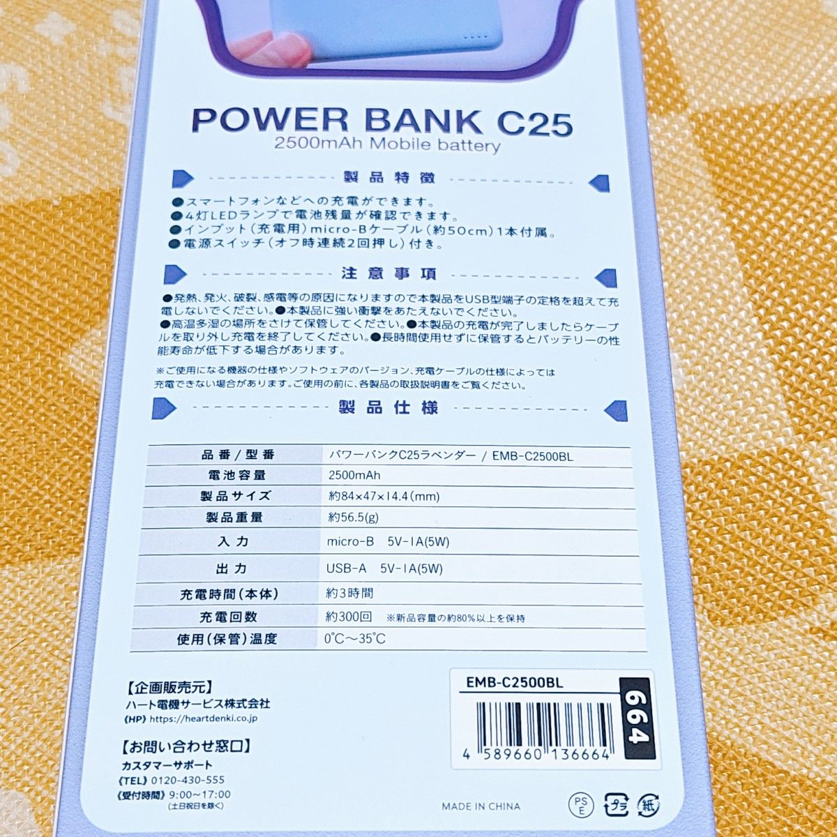 モバイルバッテリー　スマホバッテリー　PowerBank　c25 2500mAh