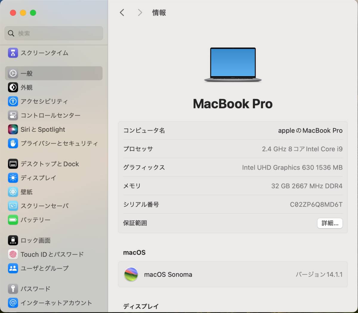 Apple Macbook Pro 16インチ (2019) Core i9 32G/1T の画像4
