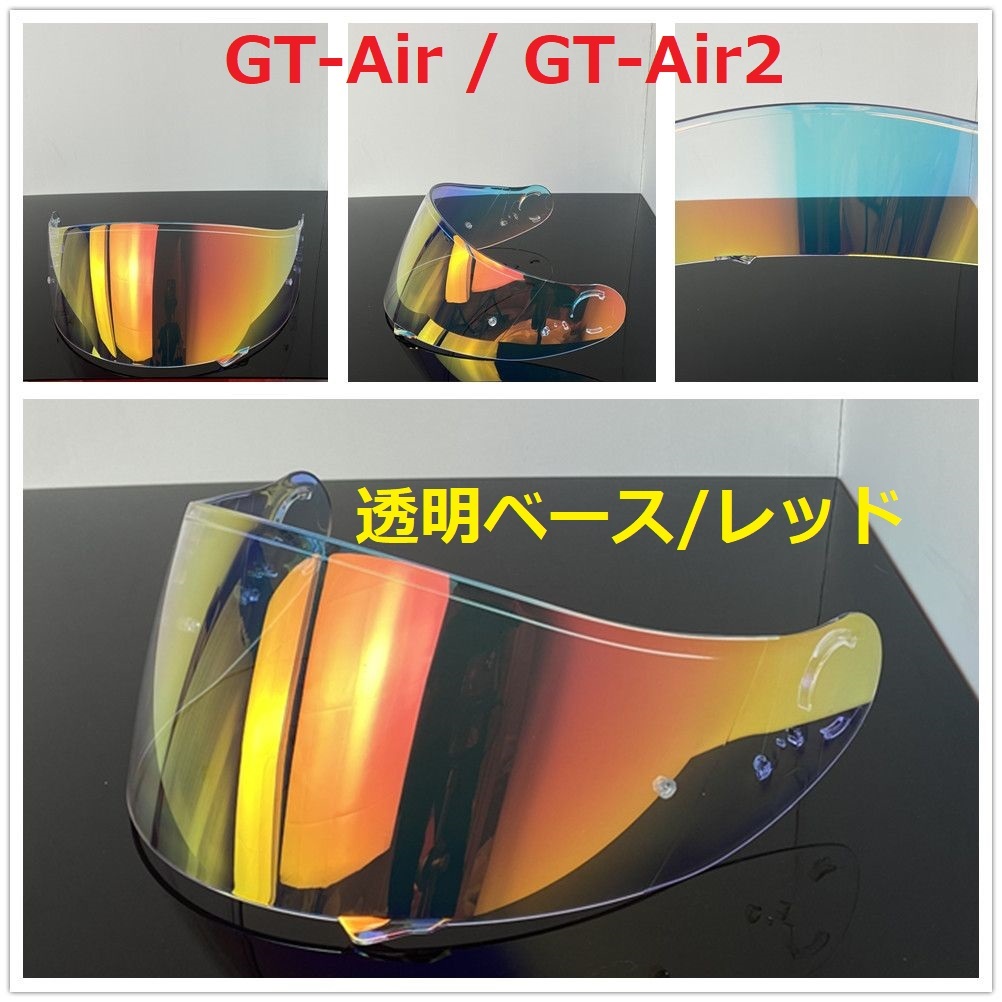 送料無料 SHOEI GT-Air / GT-Air II / NEOTEC　交換用　シールド　　透明ベース/レッド_画像1